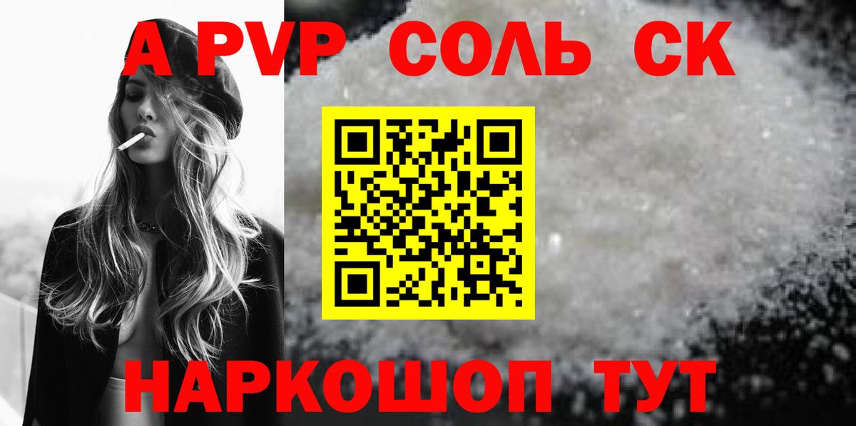 Alpha-PVP Crystall Печора