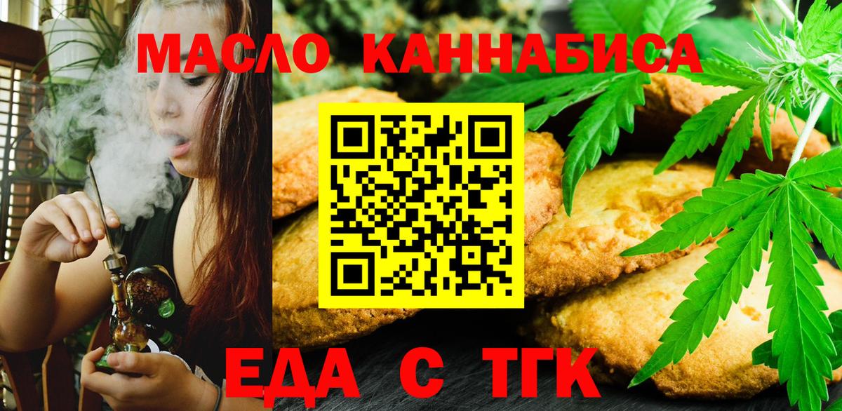 Печора  Печенье с ТГК конопля  Вход с VPN 