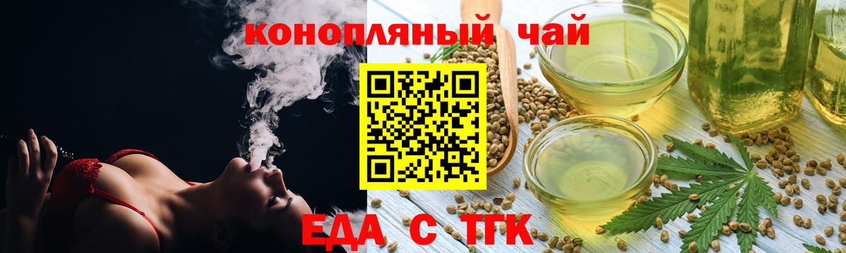 Печенье с ТГК конопля Печора