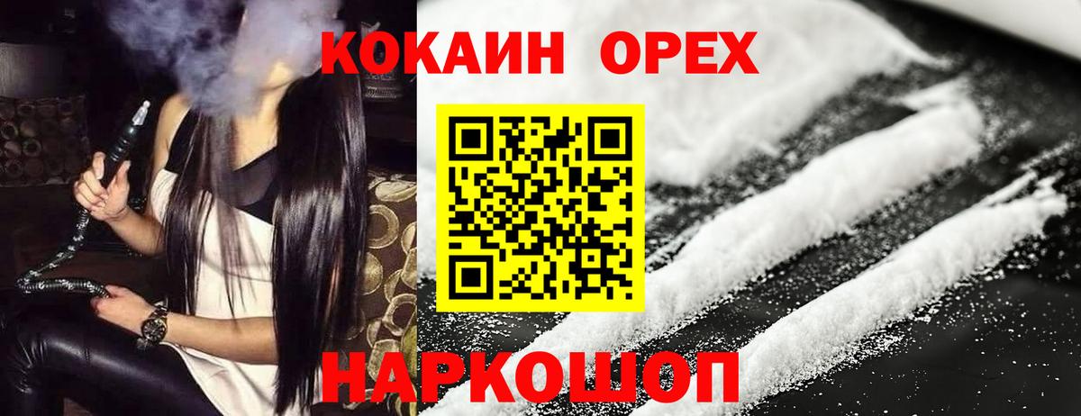 Кокаин Колумбийский Печора