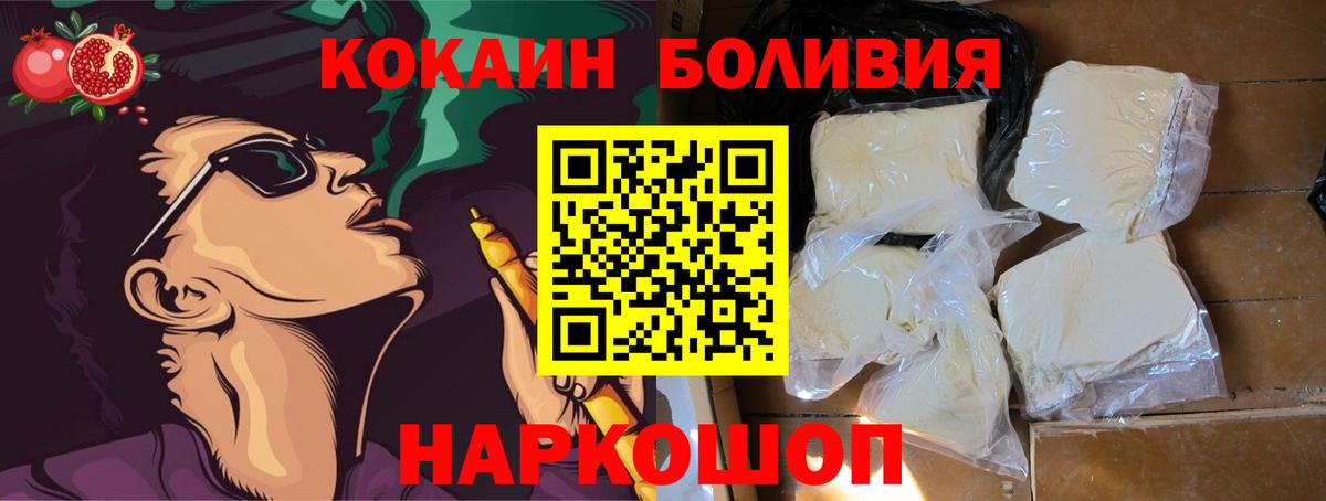 COCAIN Колумбийский  Вход с VPN  КОКАИН  Печора 