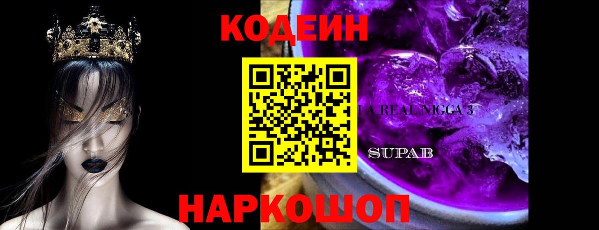 Кодеиновый сироп Lean напиток Lean (лин)  Вход с VPN  Печора  Кодеиновый сироп Lean напиток Lean (лин) 