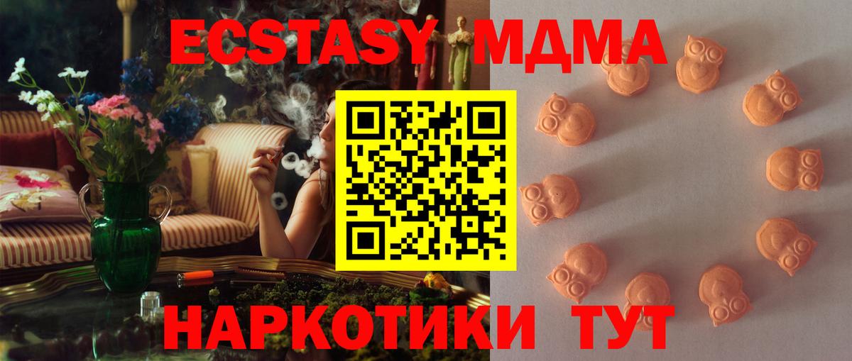 Экстази MDMA  Вход с VPN  Печора  купить наркотики цена  ЭКСТАЗИ круглые 