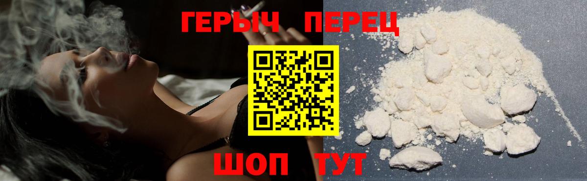 Героин гречка Печора