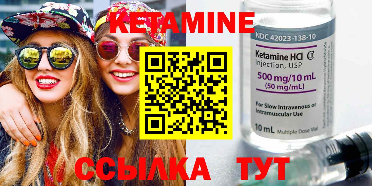 omg как войти  Вход с VPN  Печора  КЕТАМИН VHQ 