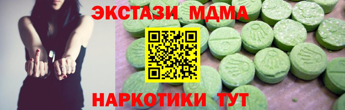 Печора  МДМА молли  MDMA  MDMA молли  Вход с VPN 