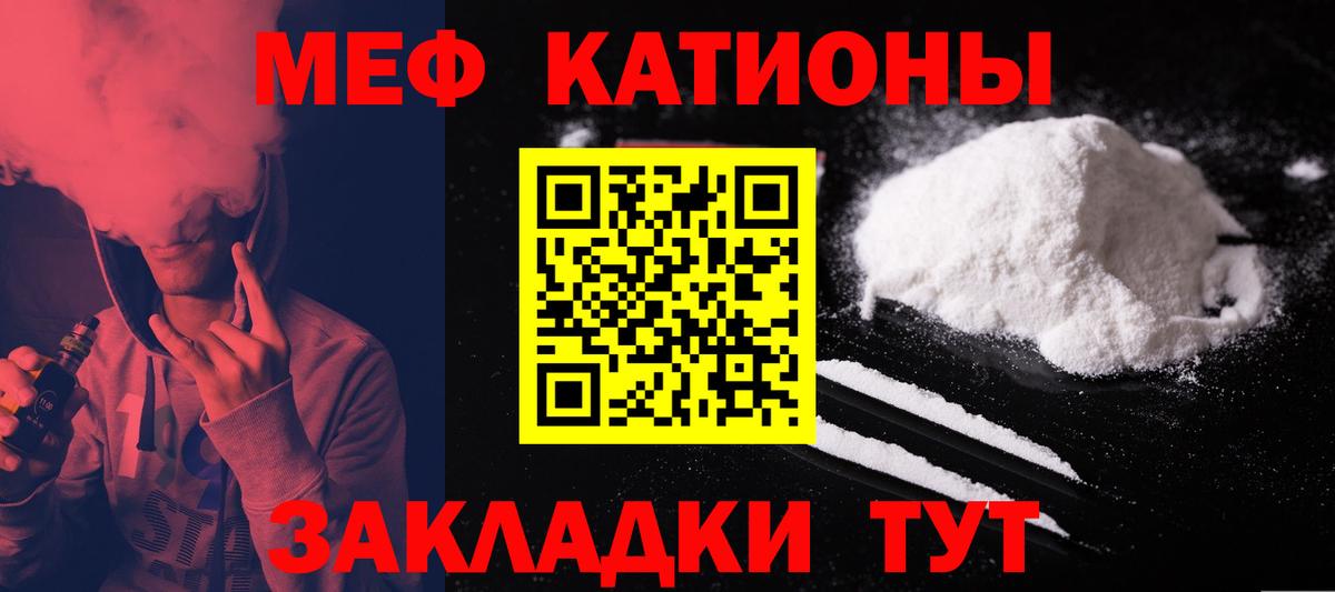 Мефедрон кристаллы Печора