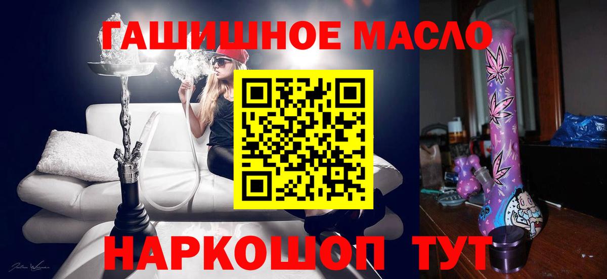 ТГК гашишное масло  Вход с VPN  Печора 